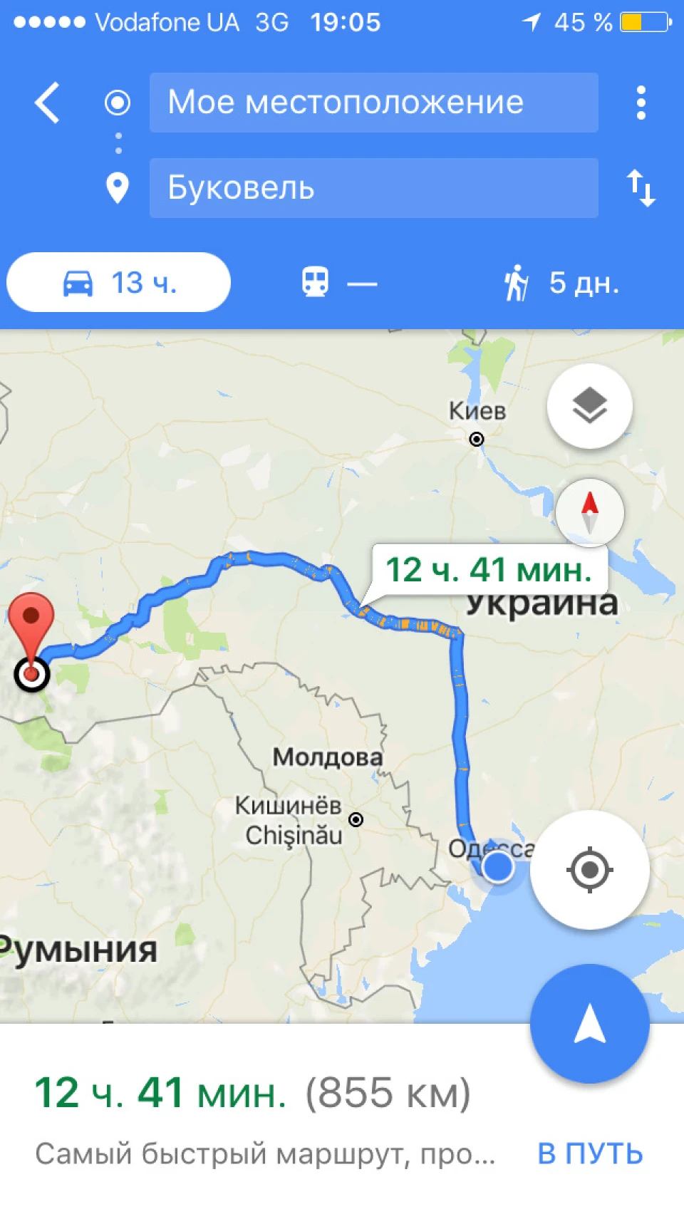Одеса - Буковель