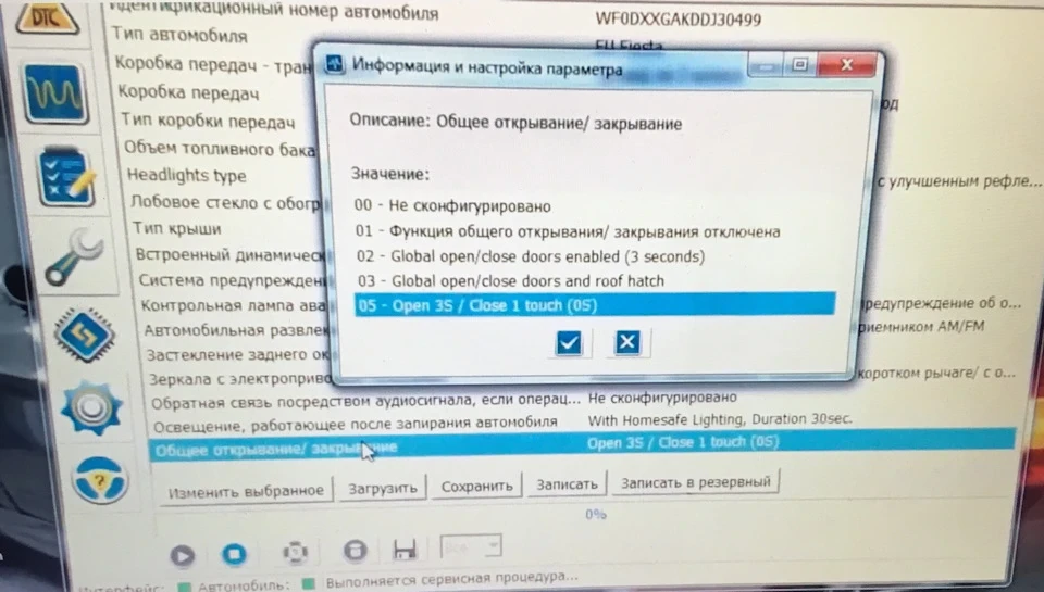 Активація доводчиків скла під час закриття авто