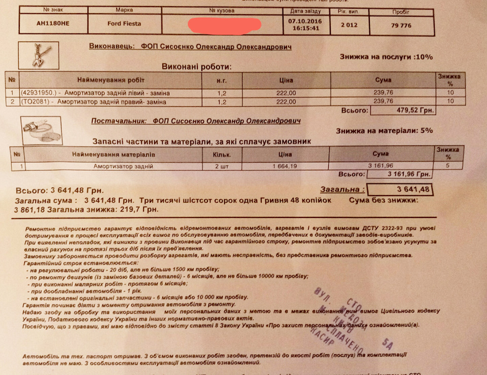Страхові випадки 5