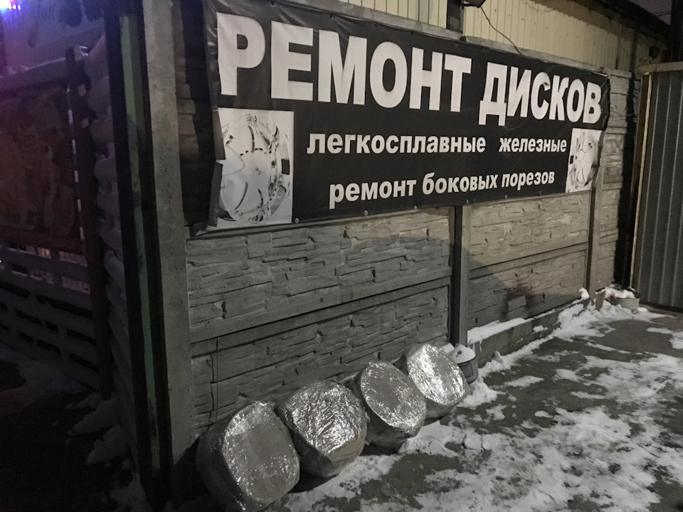 Нові старі 14' диски 1