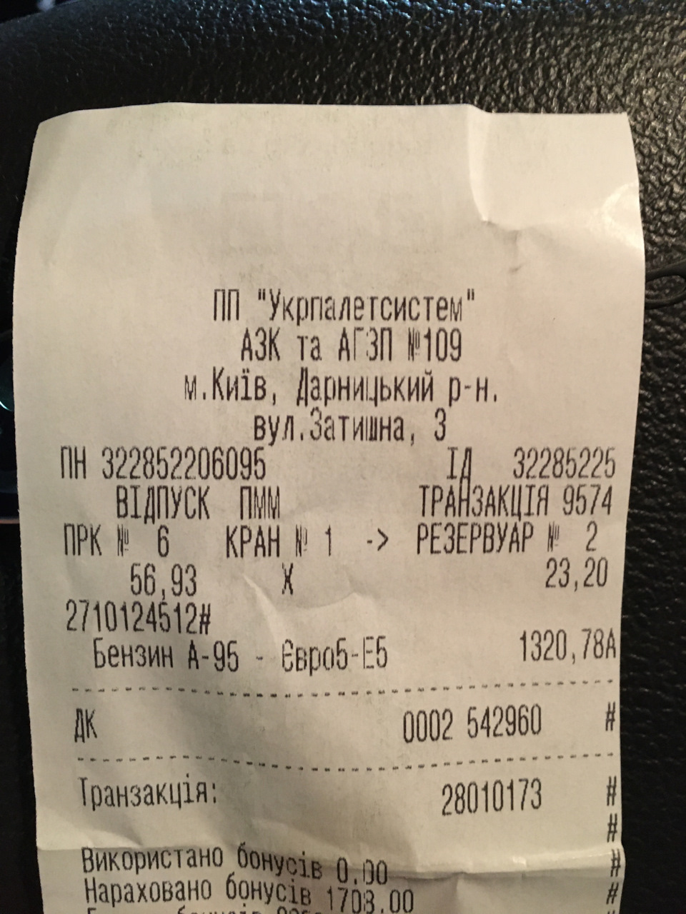 Виміри витрати палива на 1,6 автомат 1