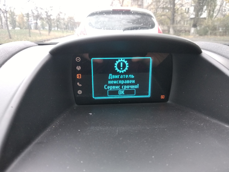 Двигун не виправлений. - Терміново на Сервіс. 2