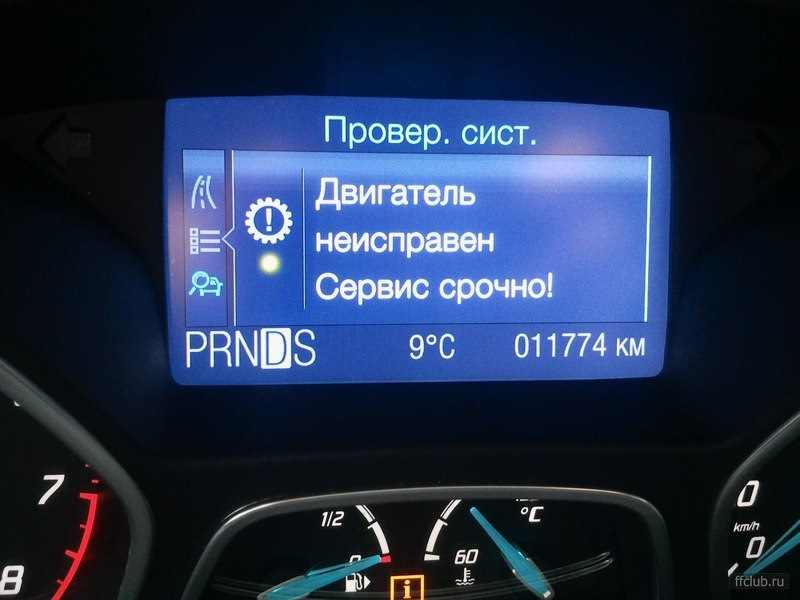 Ford Fiesta: Загорілося повідомлення двигун несправний терміново на сервіс 1