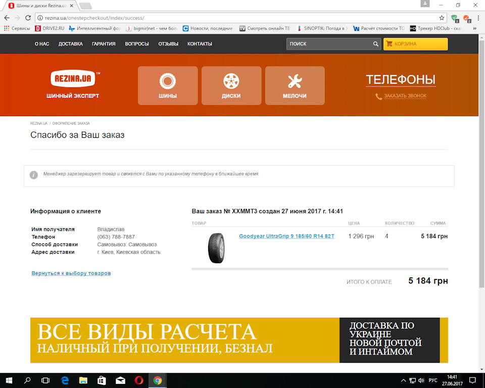 Шини Goodyear UltraGrip 9 185/60 R14 82T 4