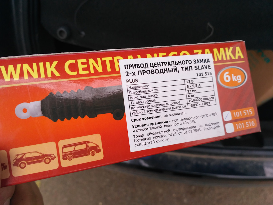 Заміна електроприводу замку багажника 2