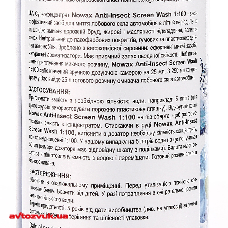 Пораджу вам топову омивай на новий сезон 3