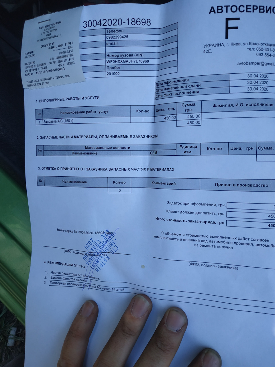 Щоб попа не потіла, не кусали комарі!) 5