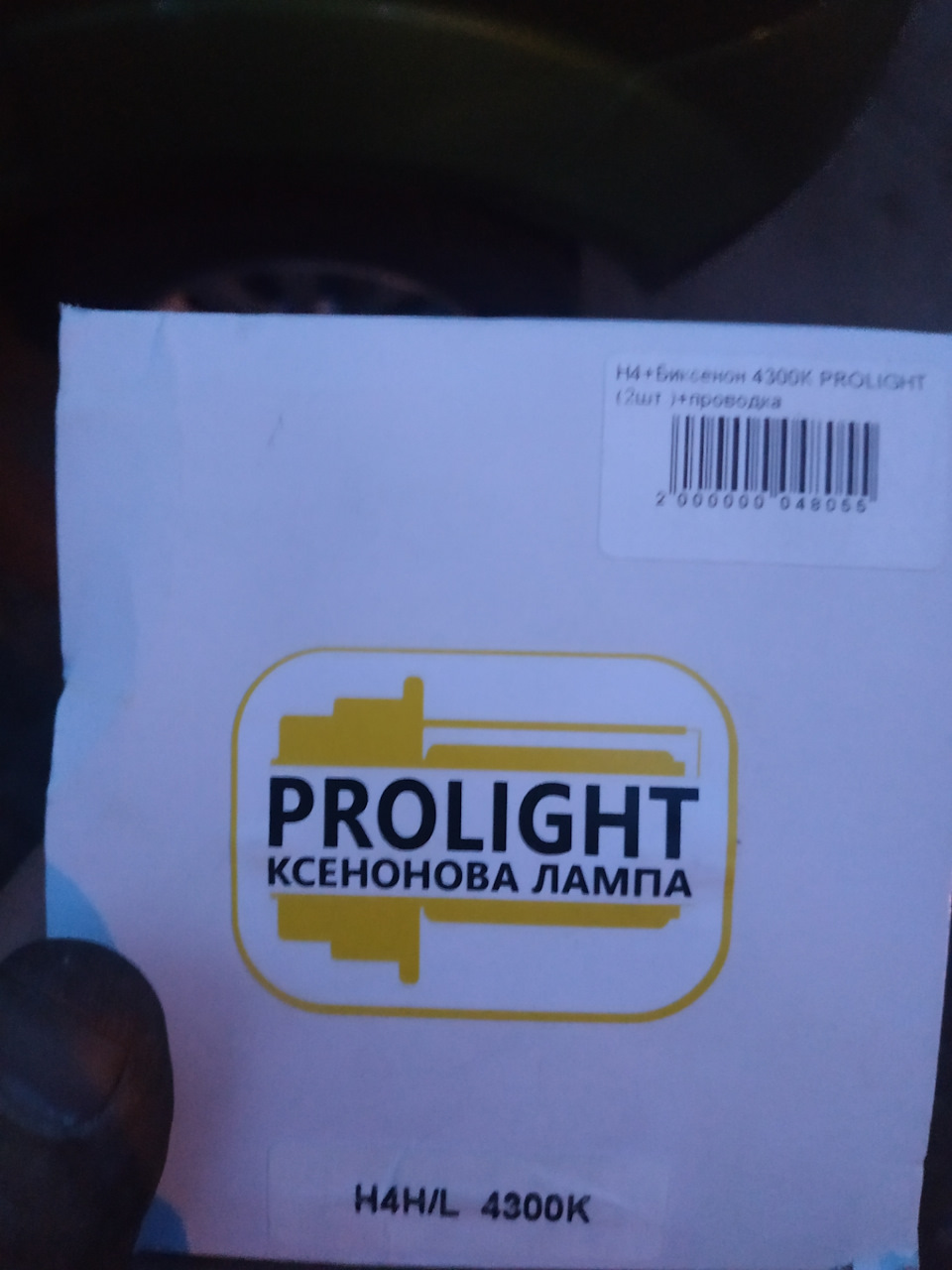 Ксенон, заміна ламп 1