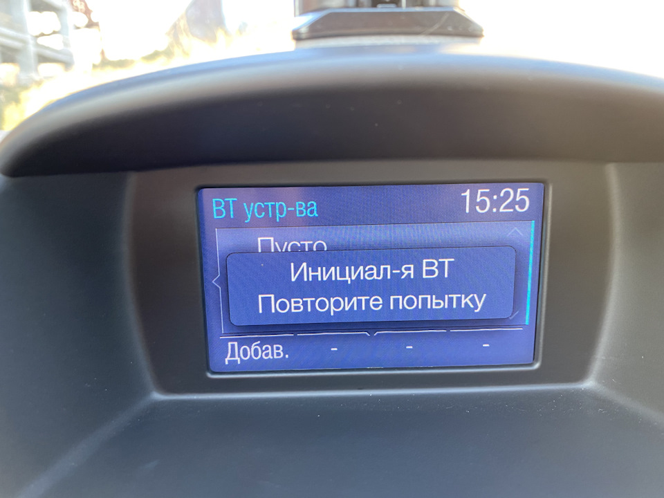 Перестав працювати bluetooth 1