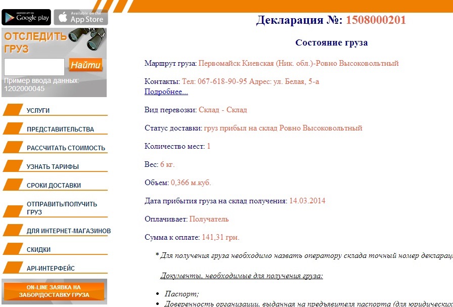 Торпеда на шляху до мети 1