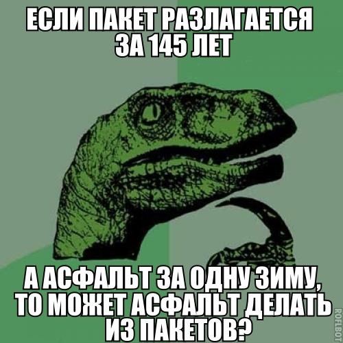 дефлектор і Запитання? 2