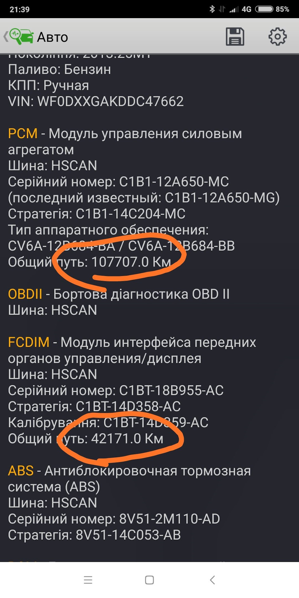 комп'ютерна діагностика 2