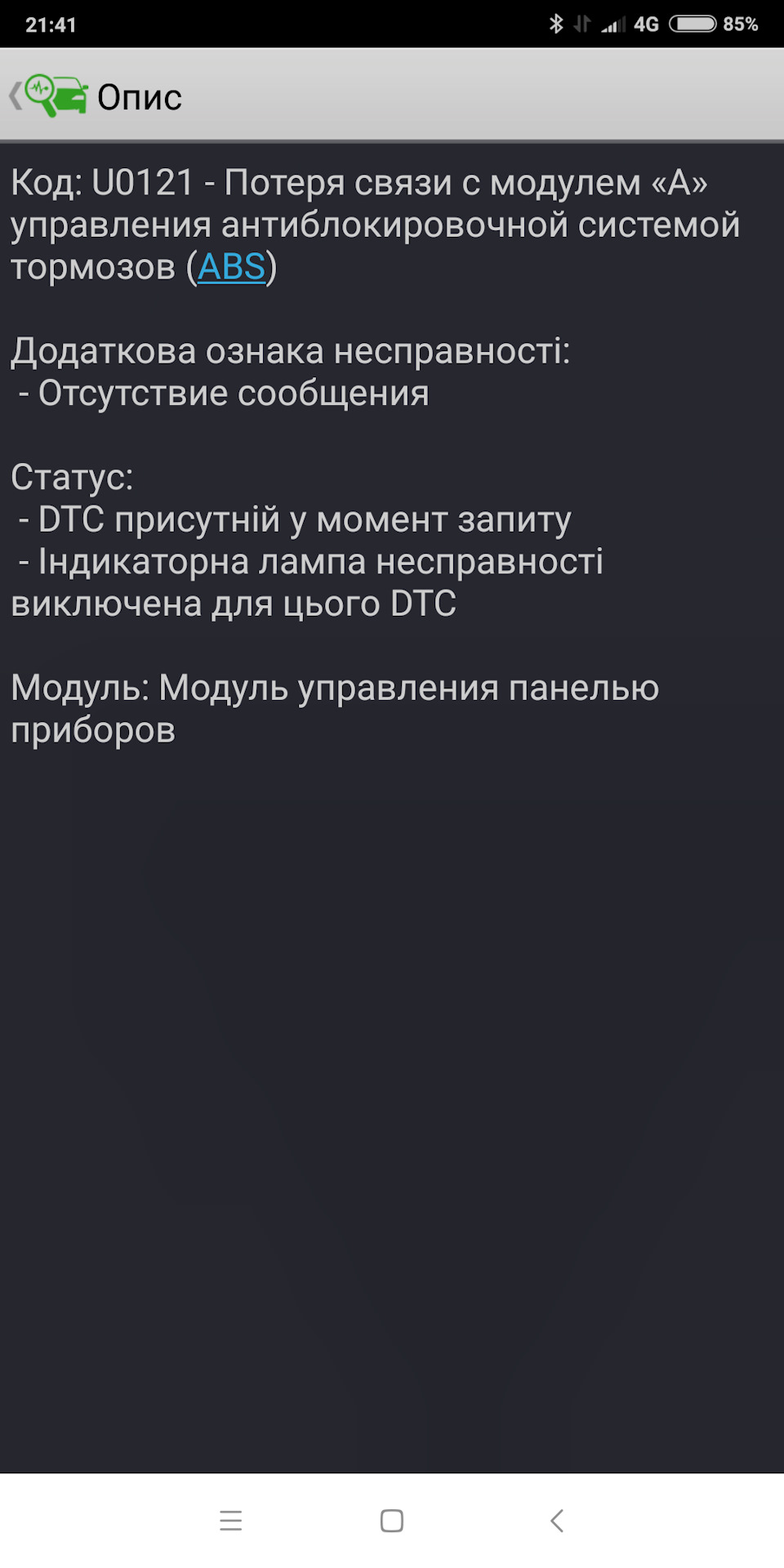 комп'ютерна діагностика 5