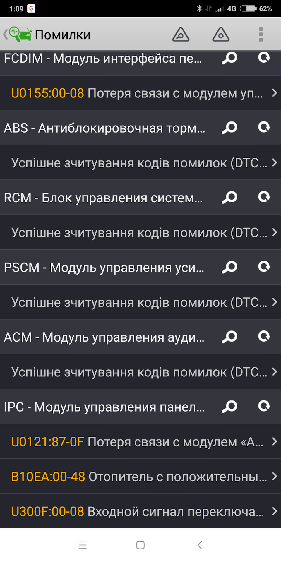 комп'ютерна діагностика 1