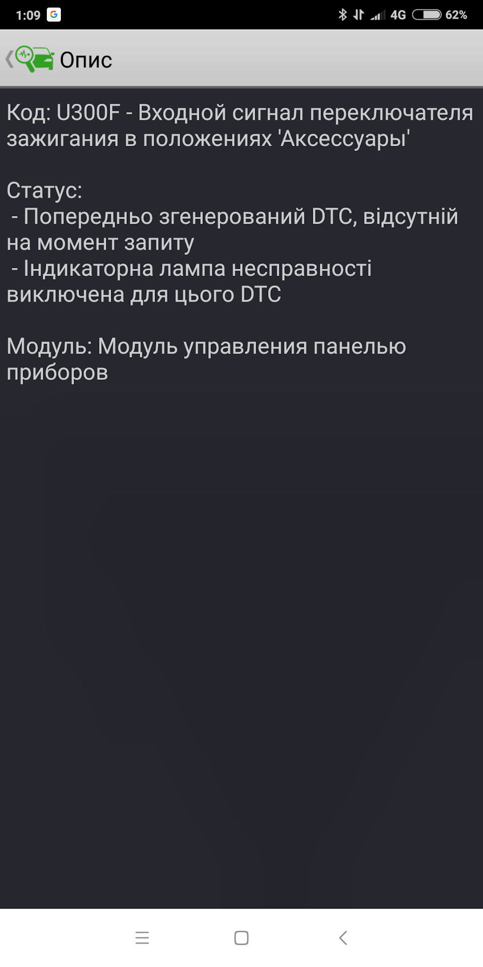 комп'ютерна діагностика 3