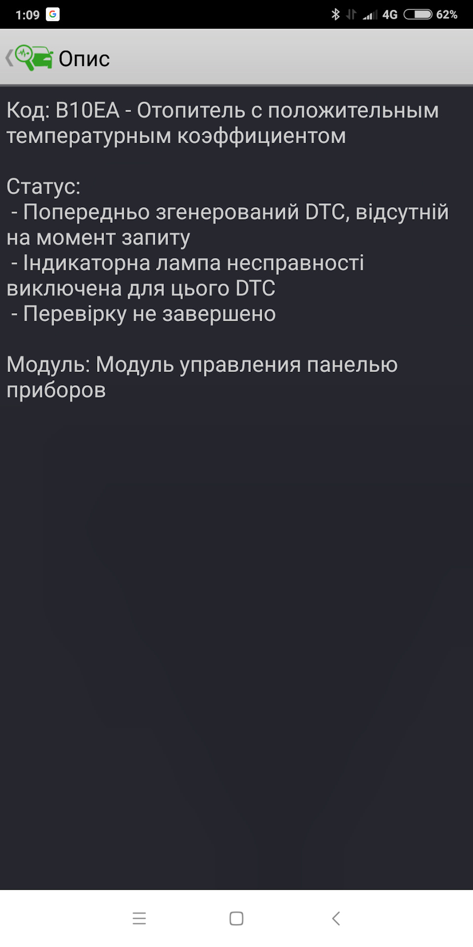 комп'ютерна діагностика 4