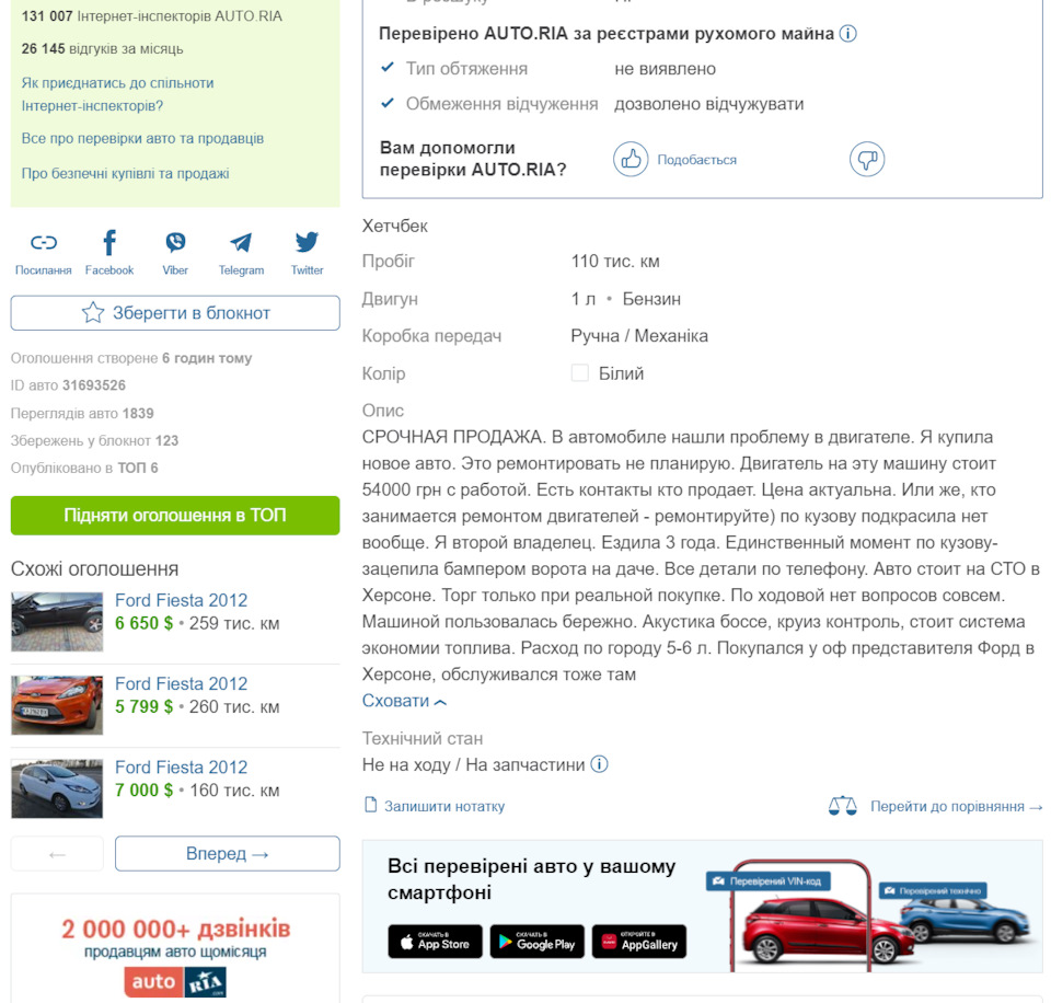 История конца автомобиля 2021 год 2