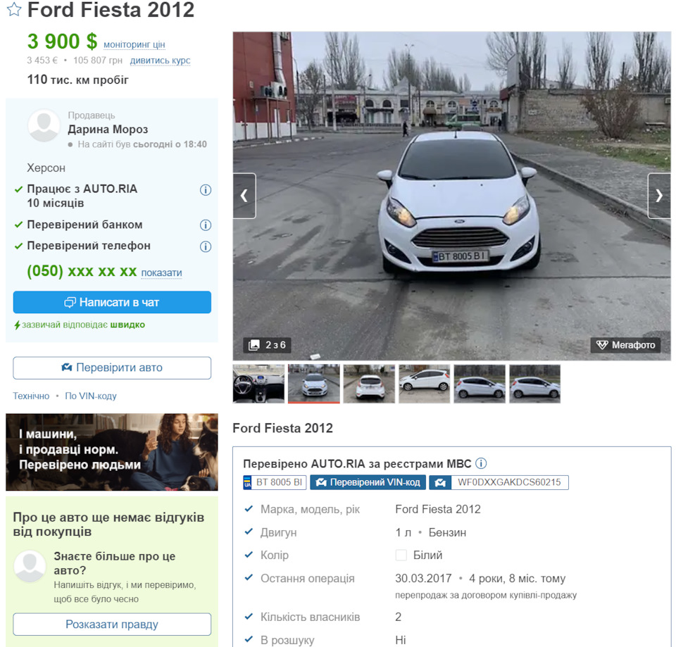 История конца автомобиля 2021 год 1