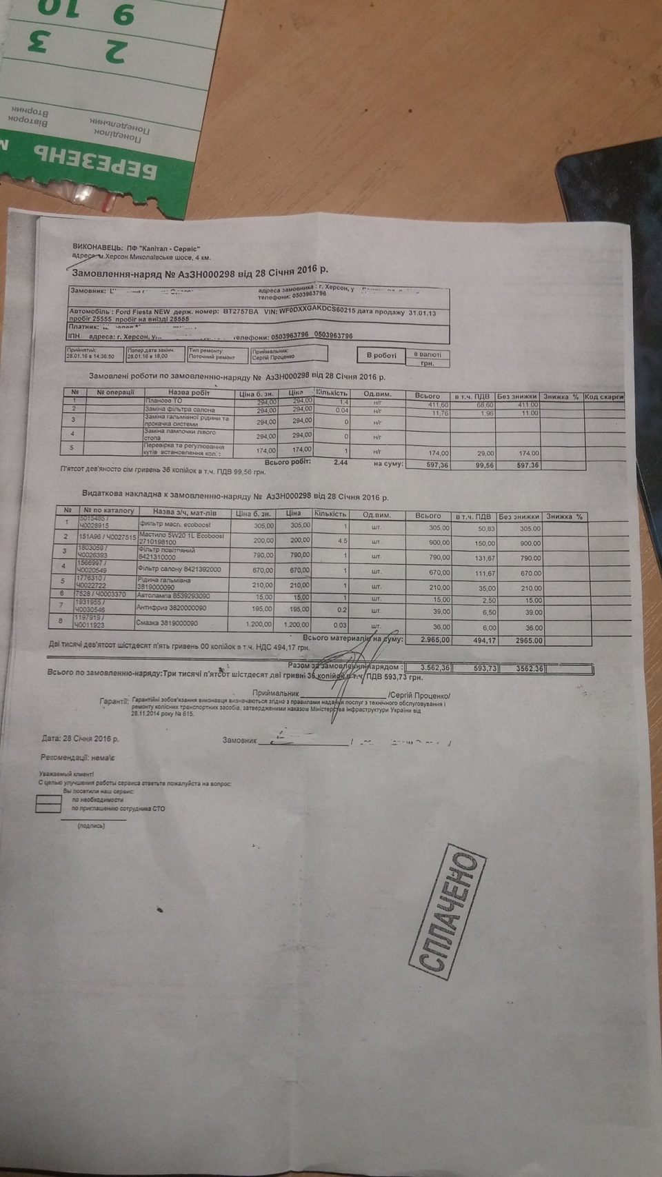 TO-3 или веселье в боксе 3