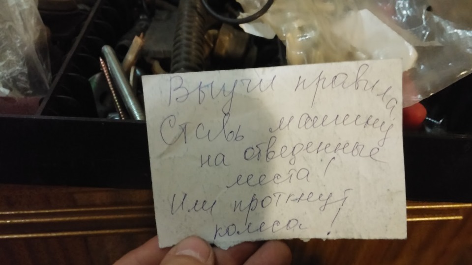 Заметки на полях часть 14-я 5