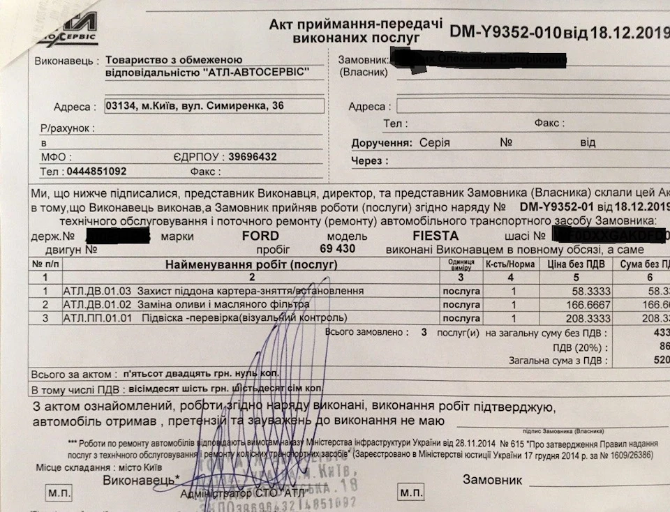 70к ТО |для себе