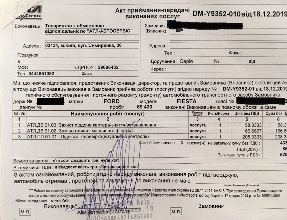 70к ТО |для себе 1
