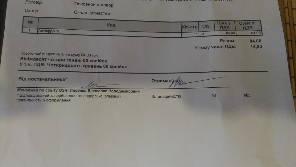 Про зимові будні Фієстовода. 5