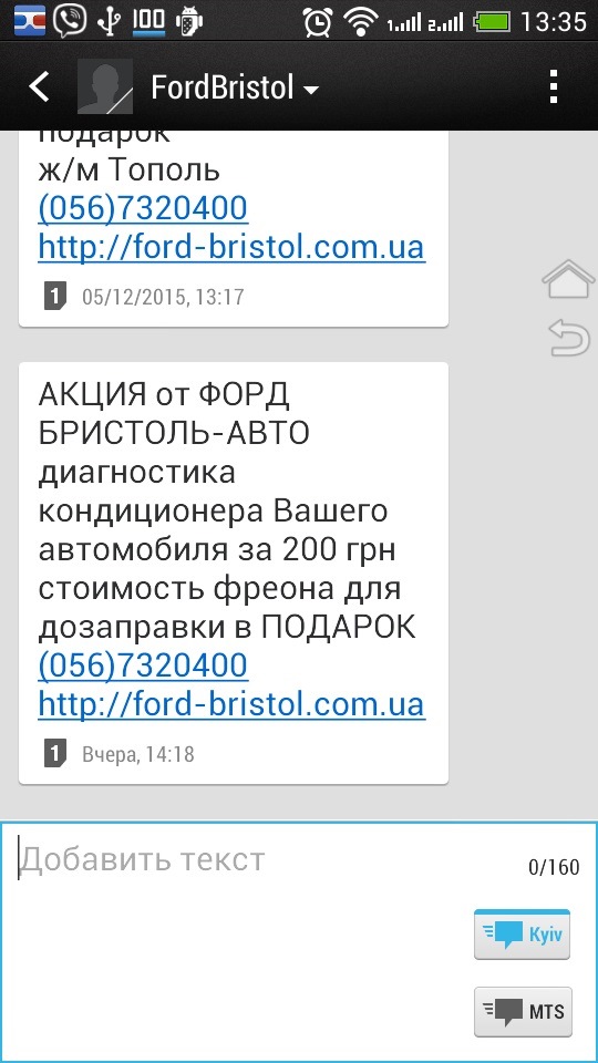 Прийшло замовлення. ТО-2. 2