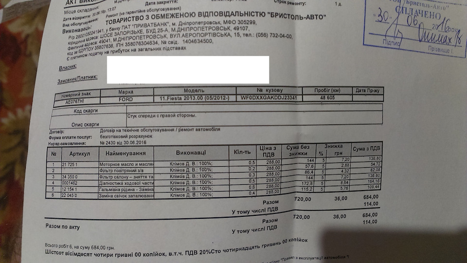 Зробив сьогодні ТО-3 3