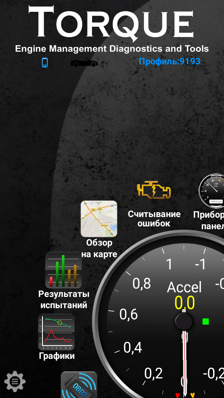 Автосканер ELM327. ​​Скидання помилки. 3