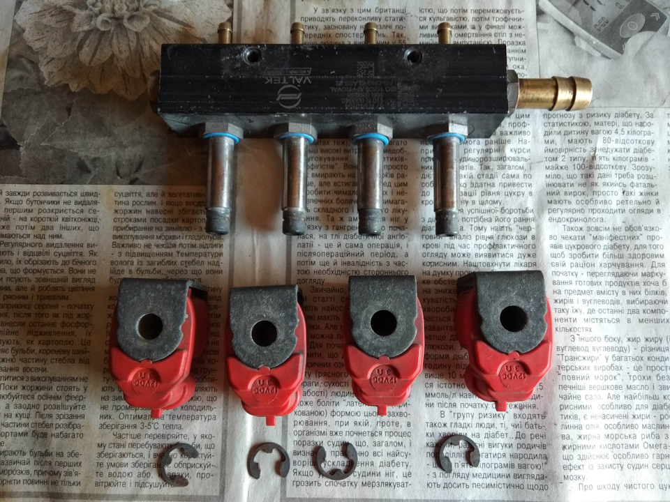 Чистка газових форсунок Valtek. 2