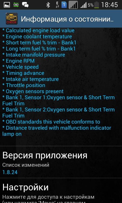 Самодиагностика… 5