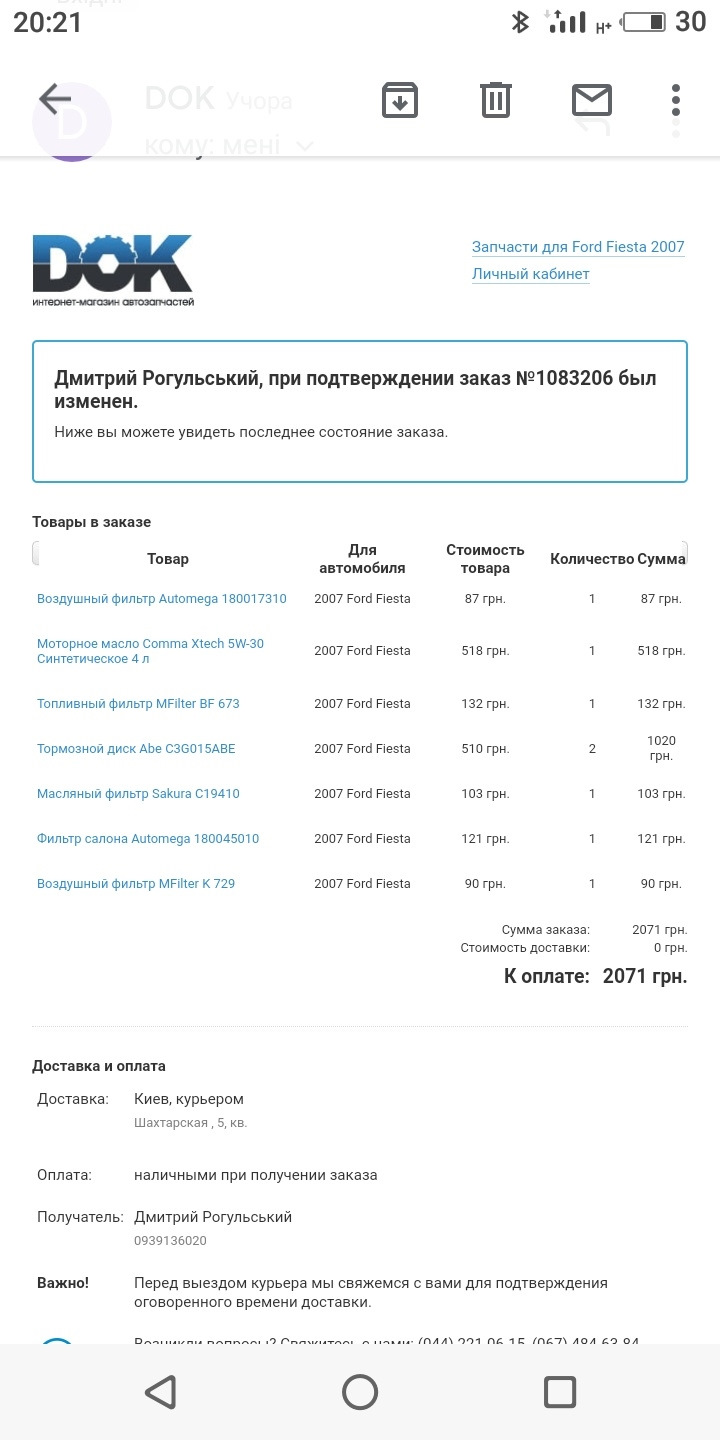 Планове ТО через 10 000 км 1