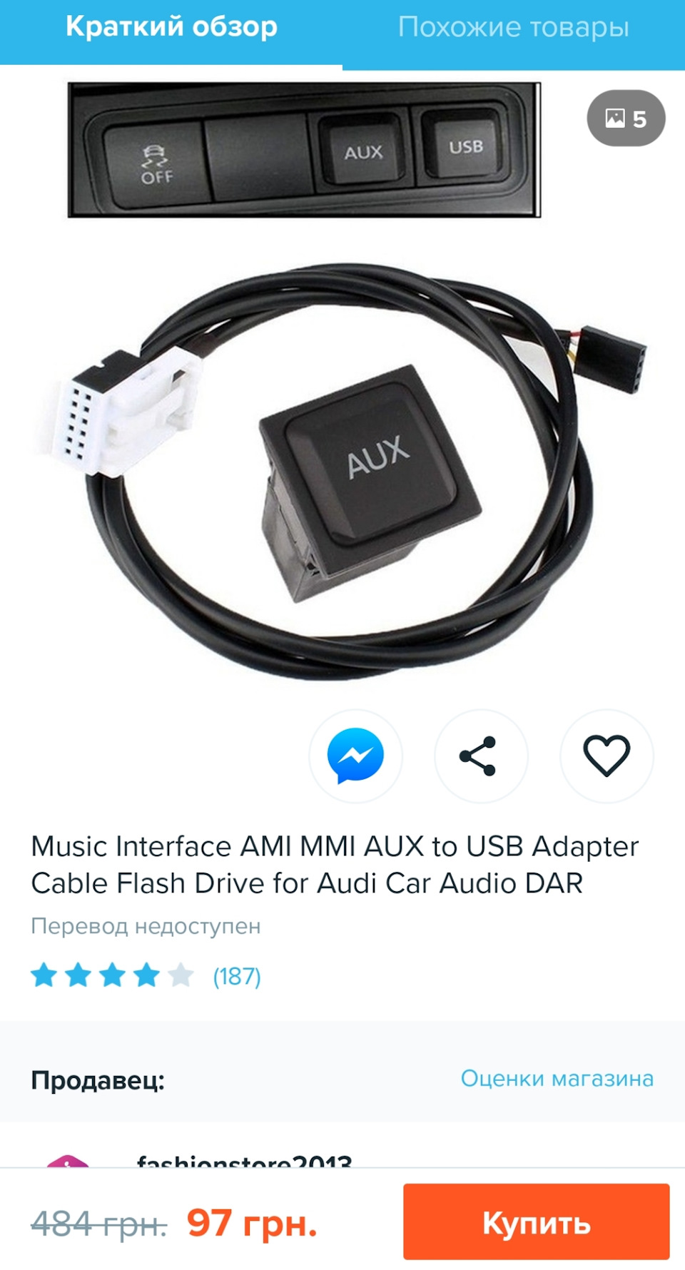 AUX з кЕтаю:) 1