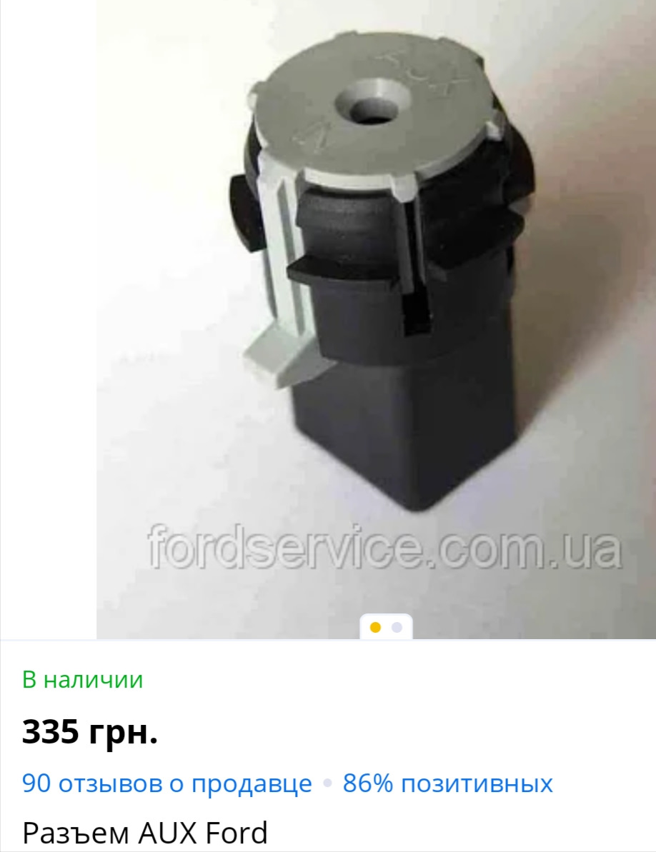 FAQ по роз'ємам aux:( 2