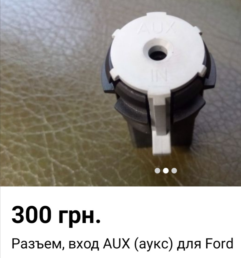 FAQ по роз'ємам aux:( 1