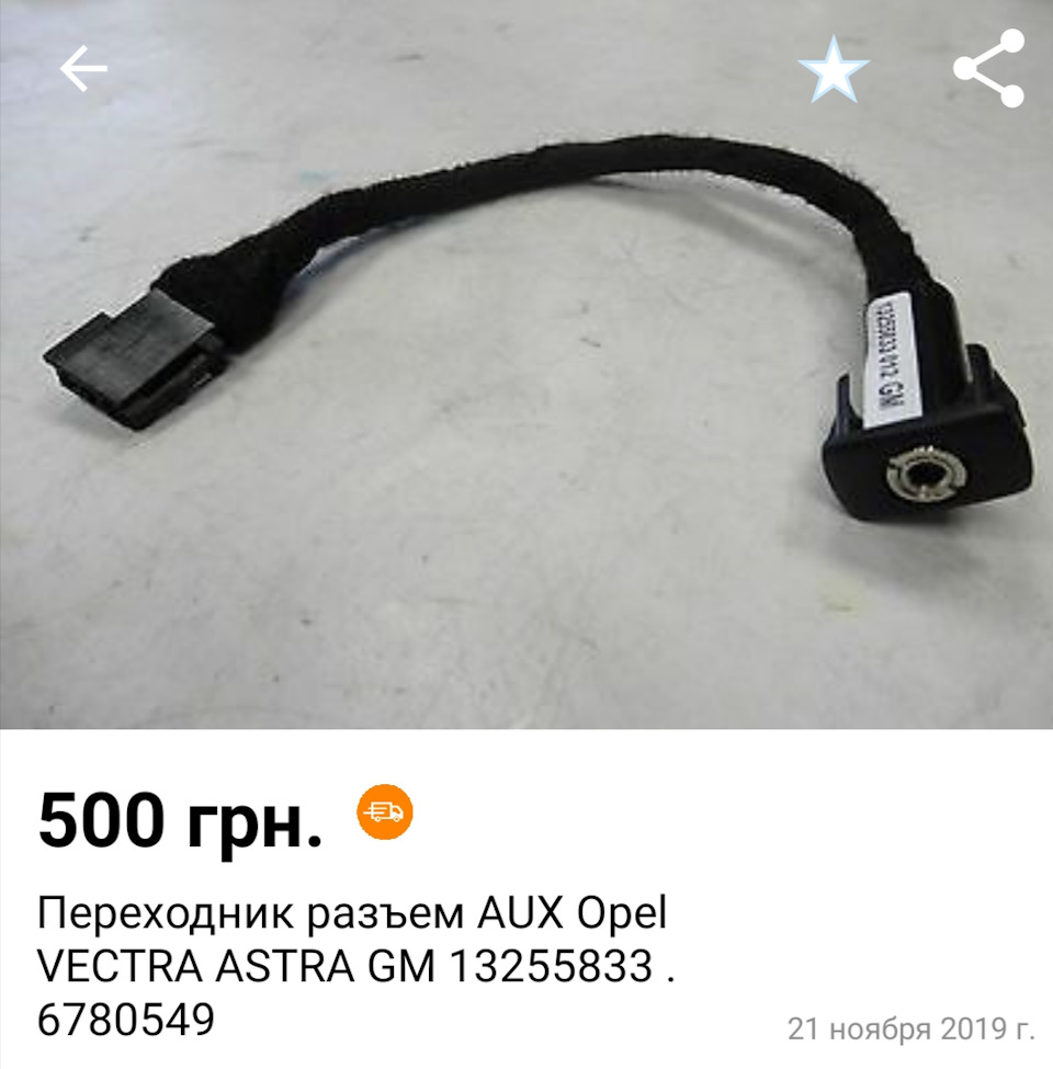 FAQ по роз'ємам aux:( 3