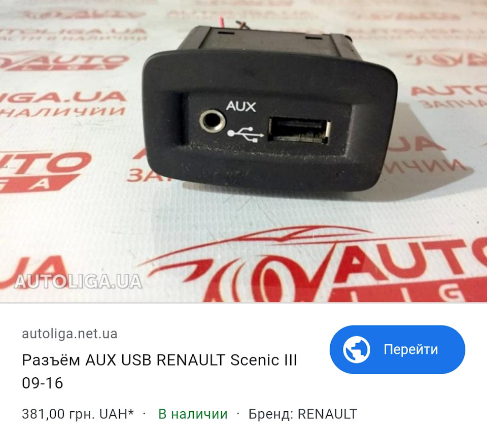 FAQ по роз'ємам aux:( 5