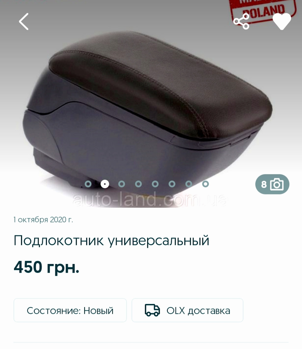 Думки про підлокітник') 5