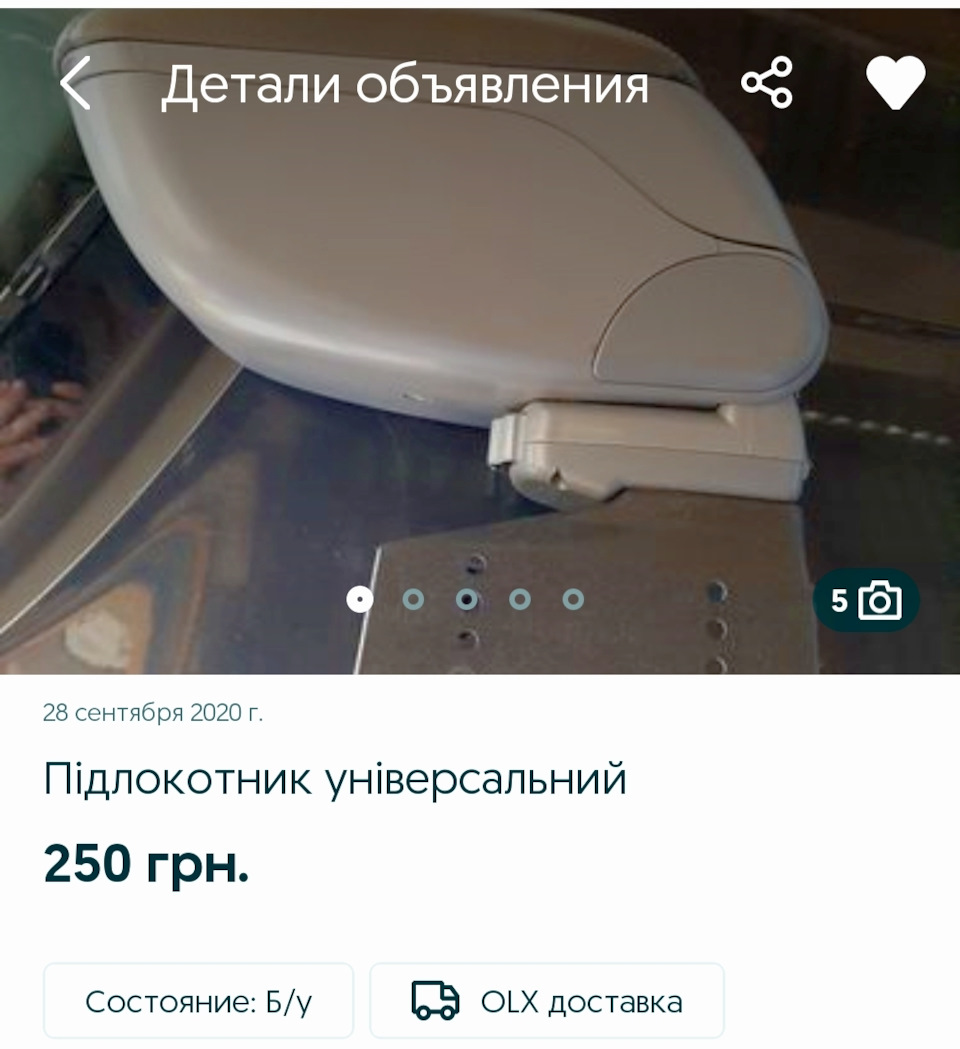 Думки про підлокітник') 4