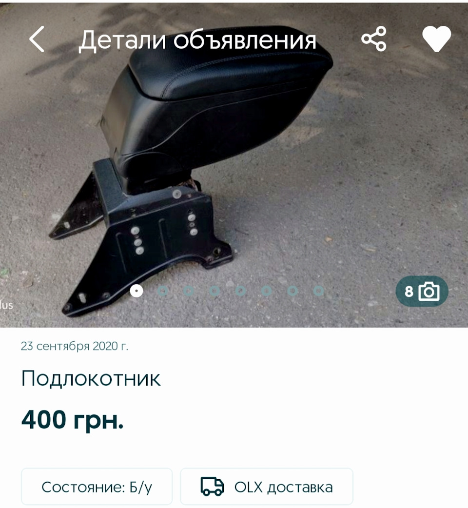 Думки про підлокітник') 3