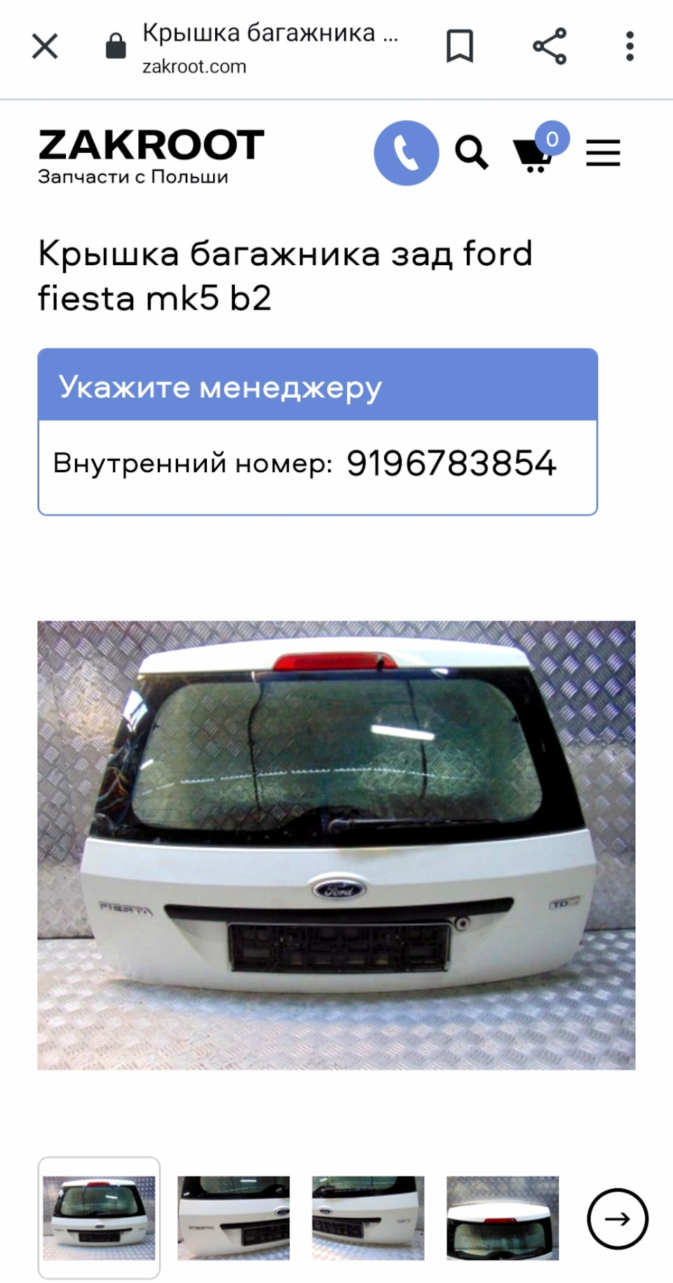 Несподівана біда( 4