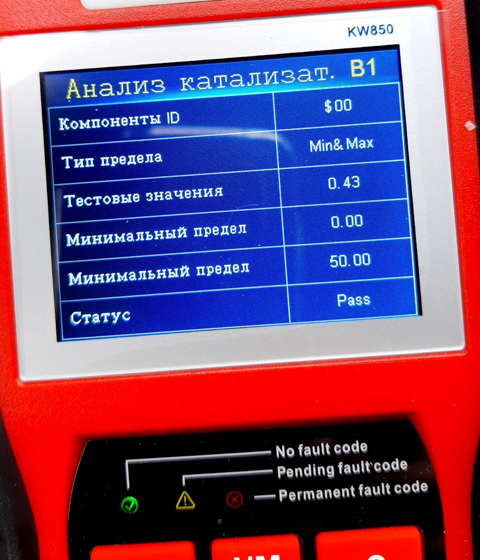 Покупка автосканера) 5