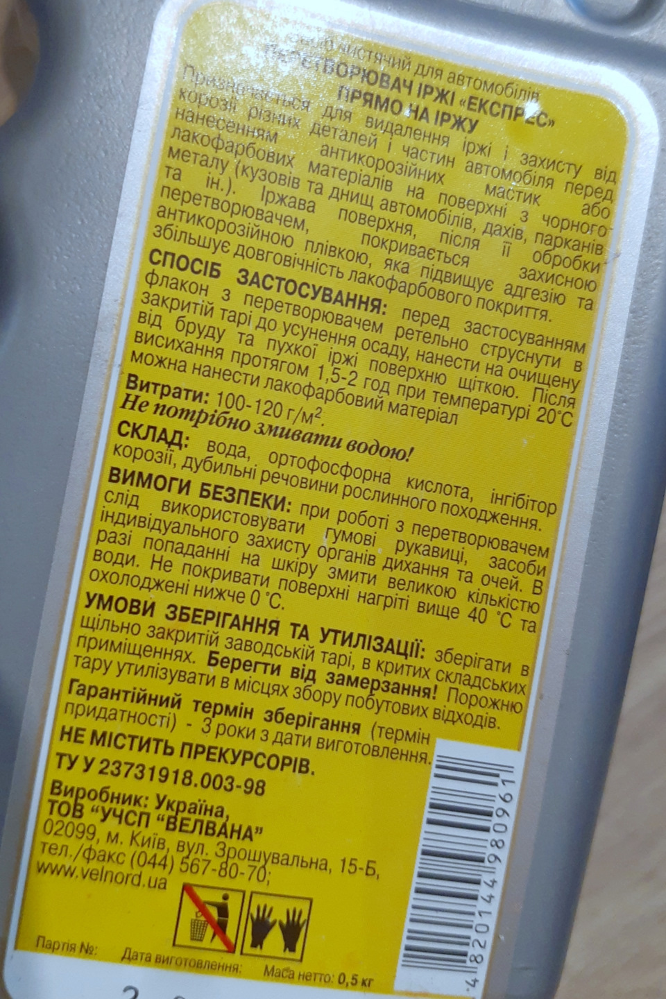 Ревізія хімії! 3