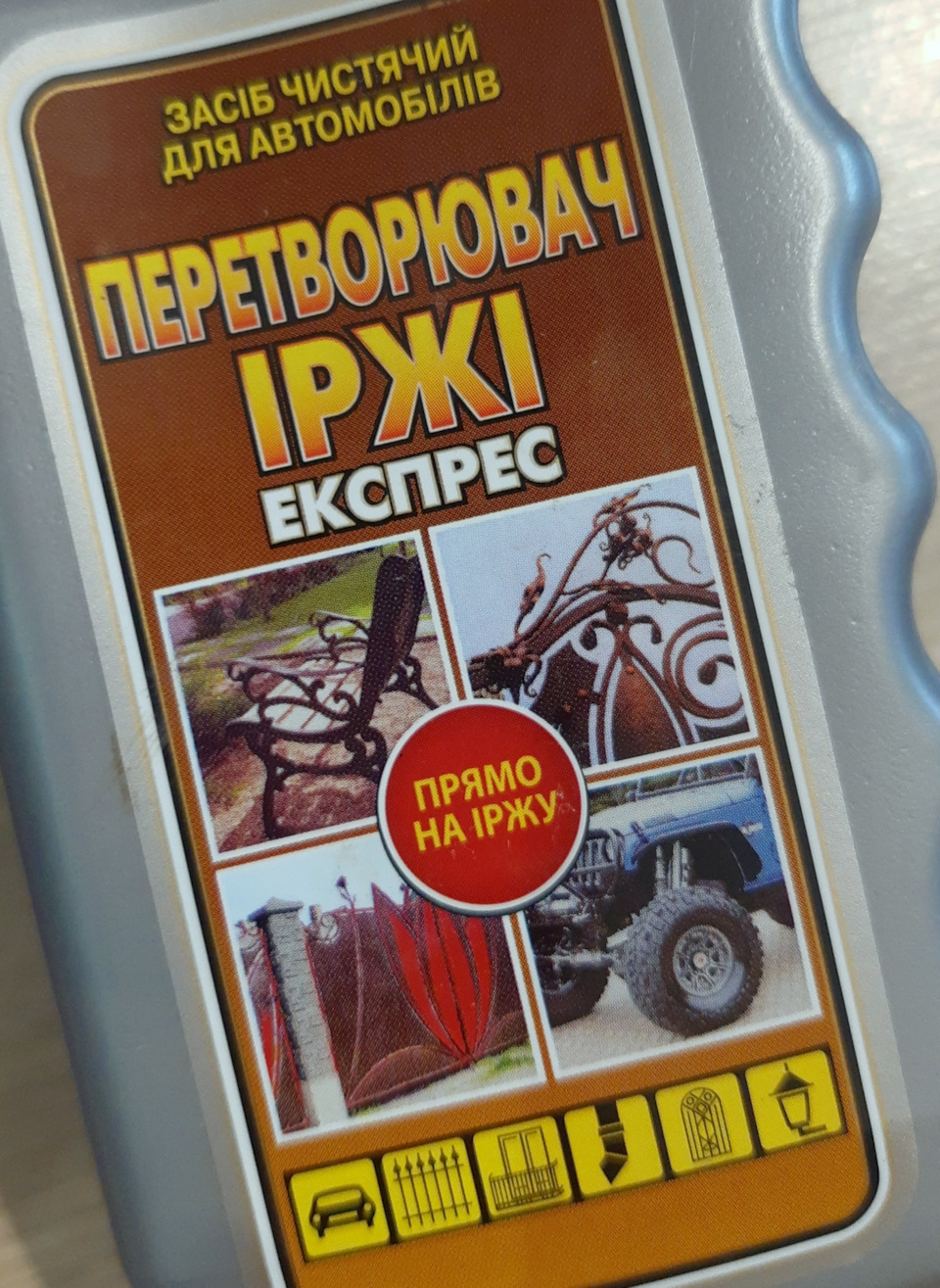 Ревізія хімії! 2