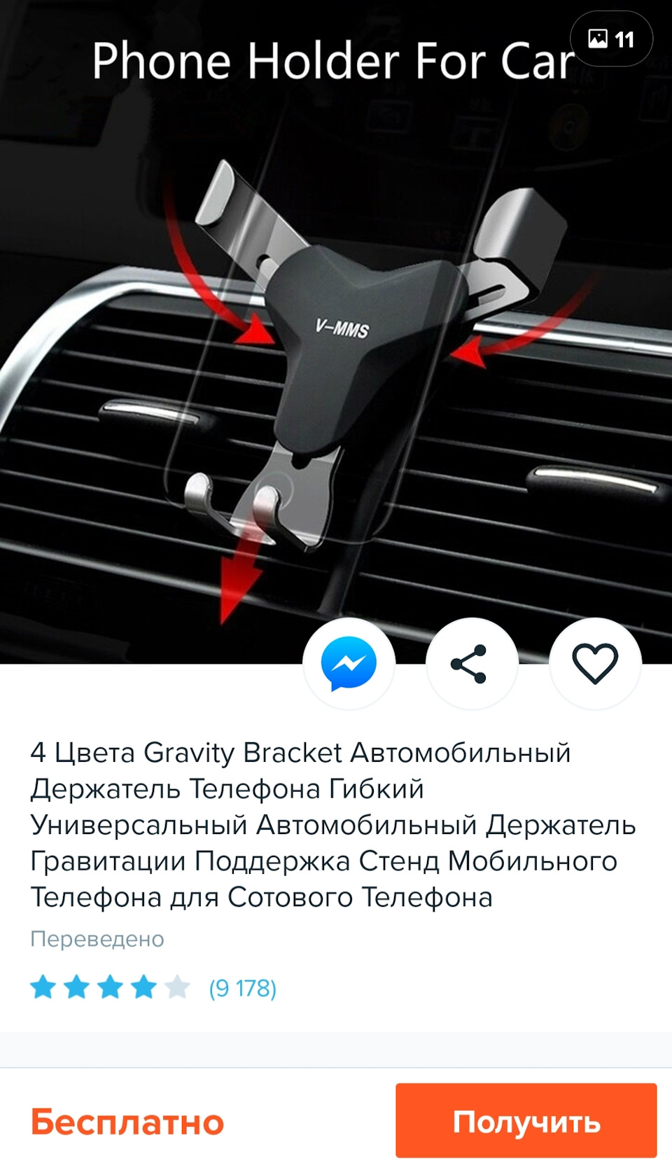 Телефонодержалка за 1$ 2