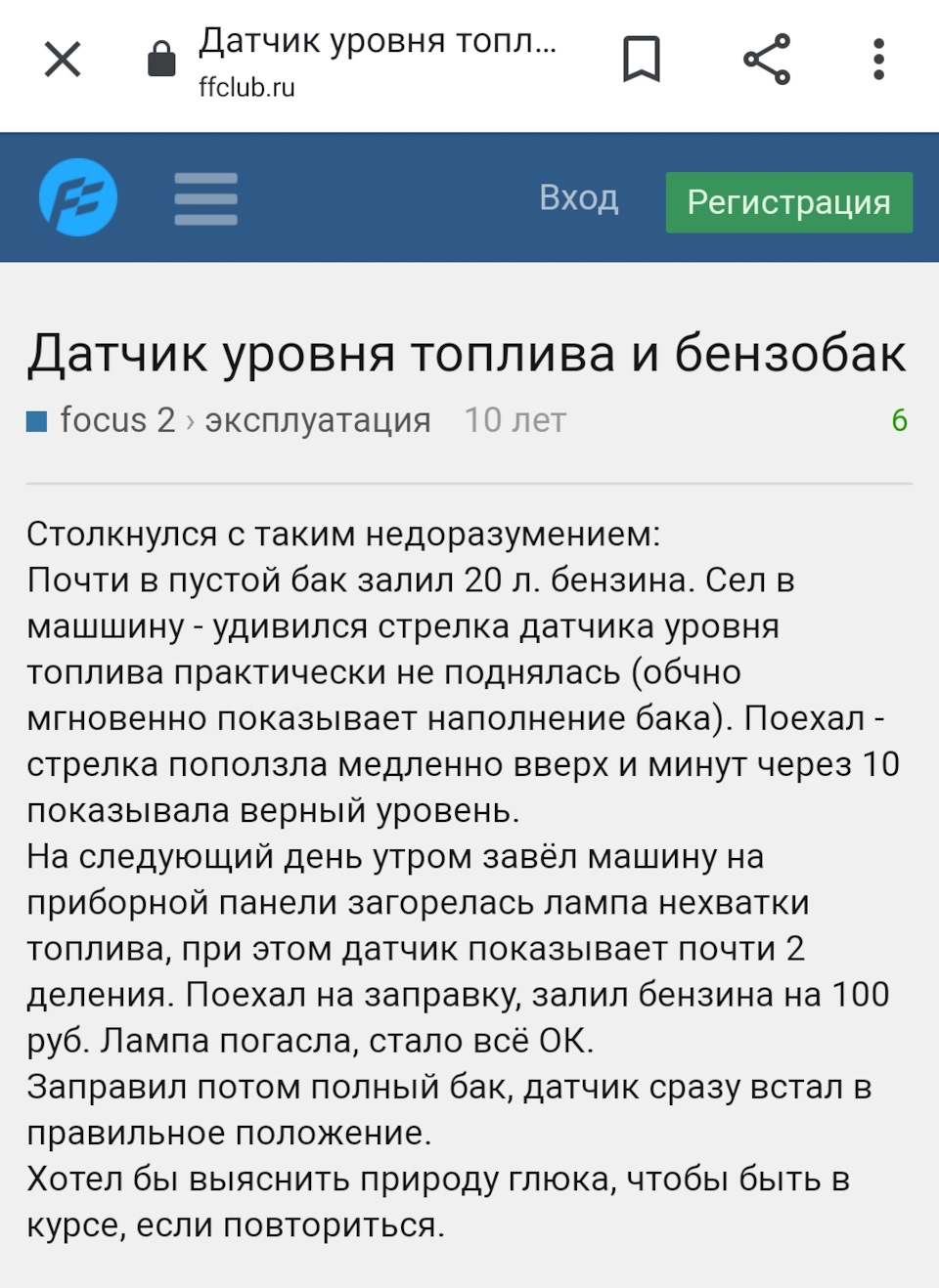 Рівень палива та Р0139:( 2