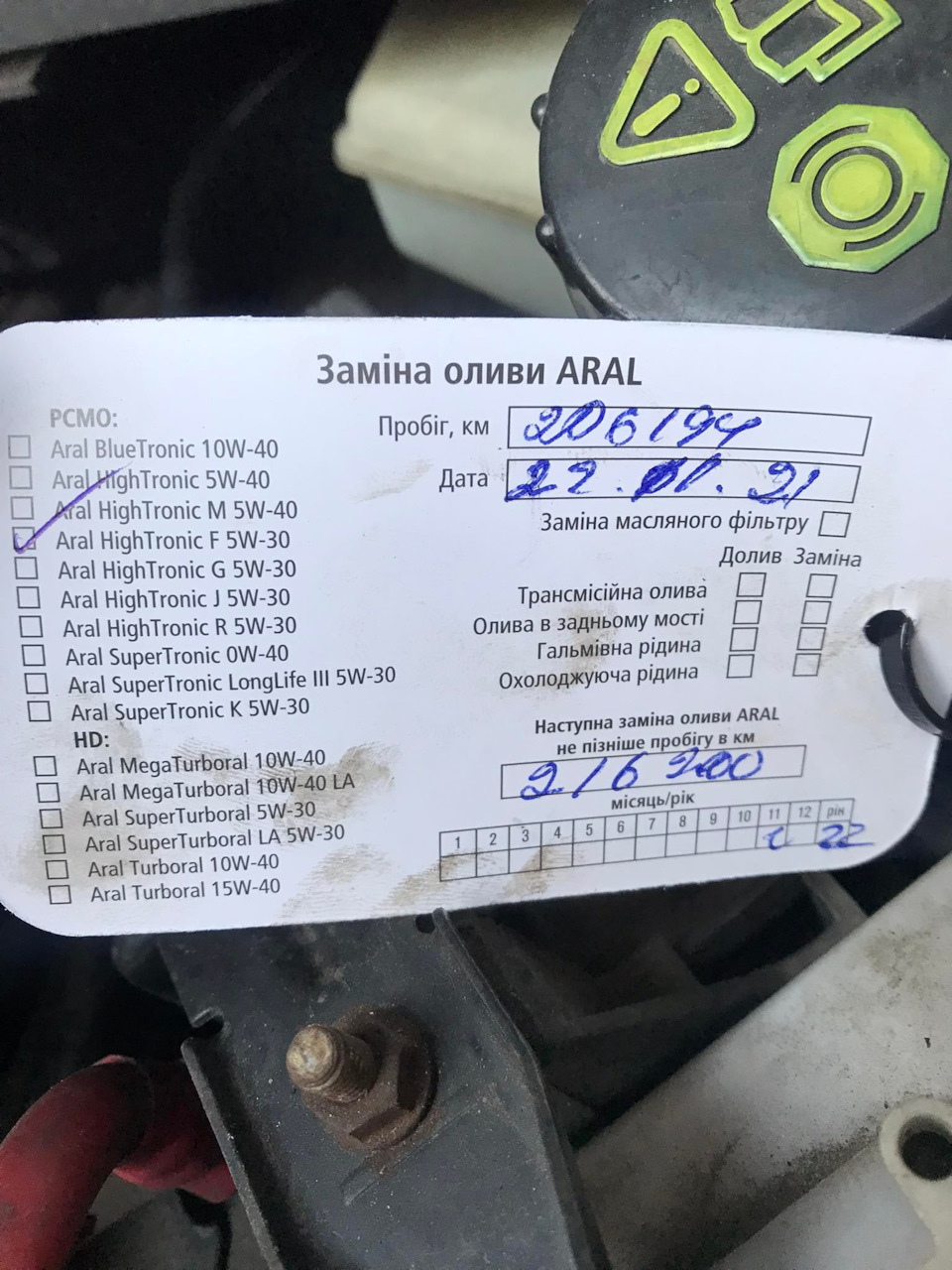 Планове ТО та несподівані несправності 1