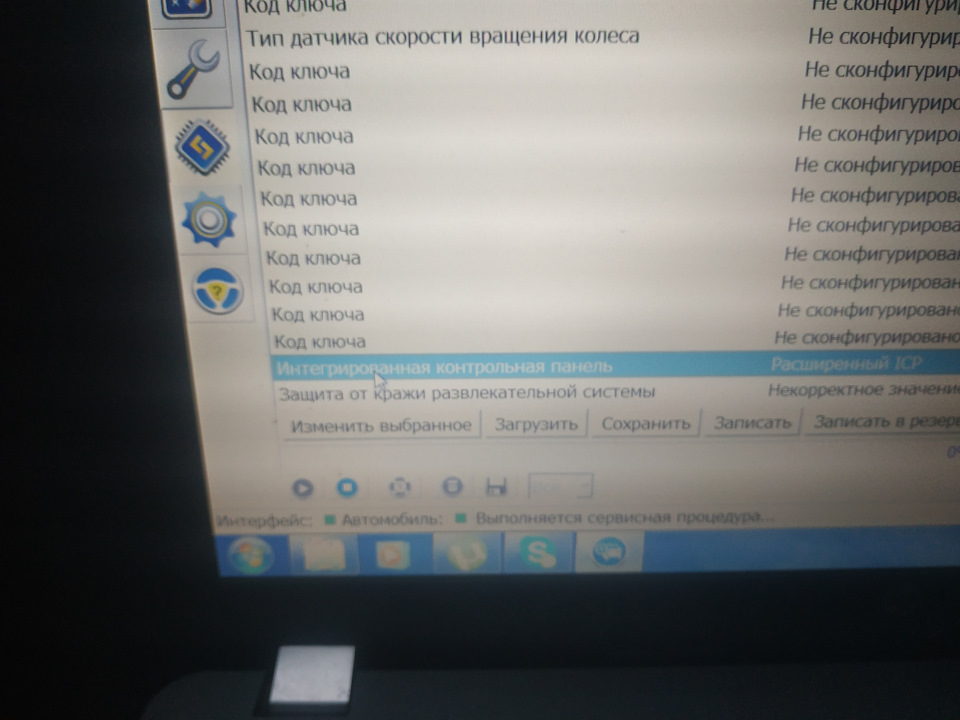 Невдача 3