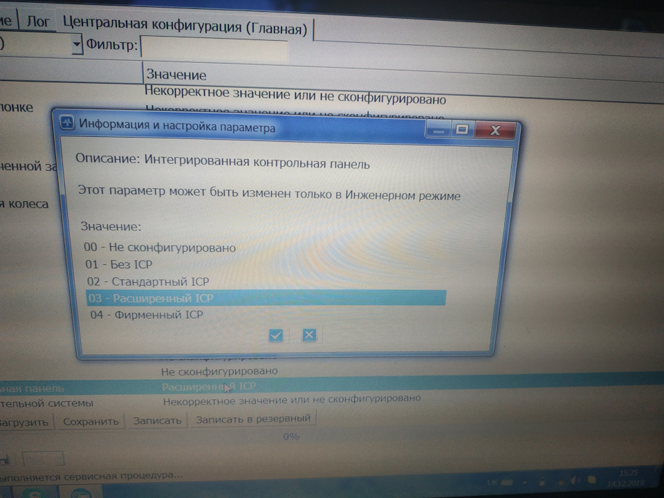 Невдача 2
